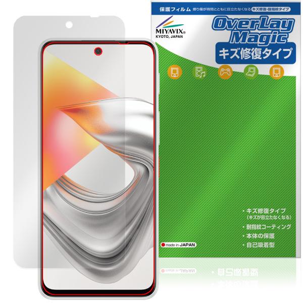 nubia S2 Lite / nubia S2e / nubia S2R 保護フィルム OverL...