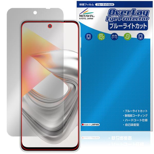 nubia S2 Lite / nubia S2e / nubia S2R 保護フィルム OverL...