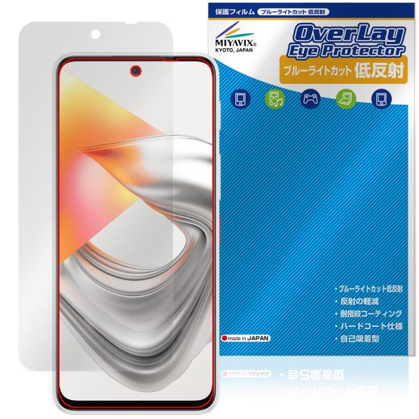 nubia S2 Lite / nubia S2e / nubia S2R 保護フィルム OverL...