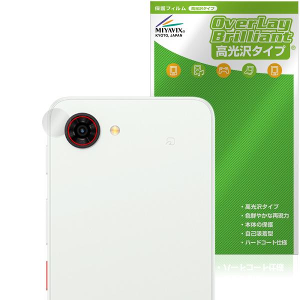 nubia S2 Lite / nubia S2e / nubia S2R カメラレンズ用 保護フィ...