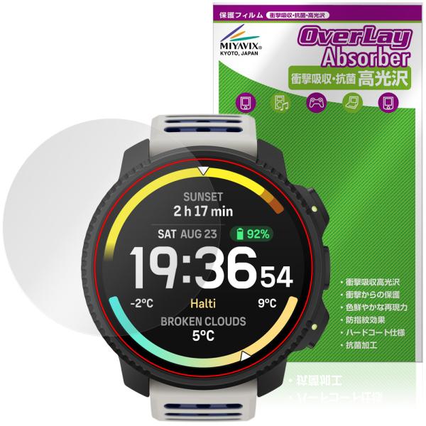 SUUNTO VERTICAL 2 保護フィルム OverLay Absorber 高光沢 for ...