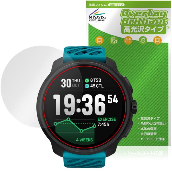 SUUNTO RACE 2 保護フィルム OverLay Brilliant for スント スポー...