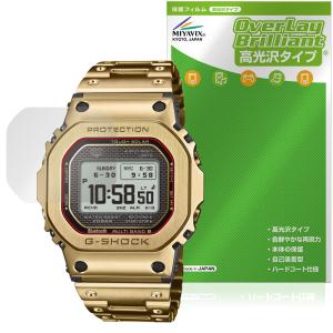 ミヤビックス CASIO G-SHOCK GMW-BZ5000 シリーズ 保護フィルム