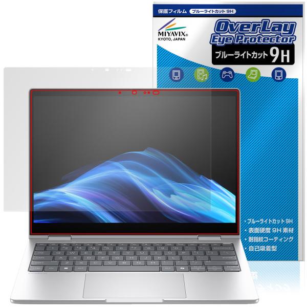 HP EliteBook 8 Flip G1i 13 保護フィルム OverLay Eye Prot...
