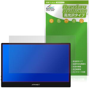 JAPANNEXT 13.3インチ 保護フィルム