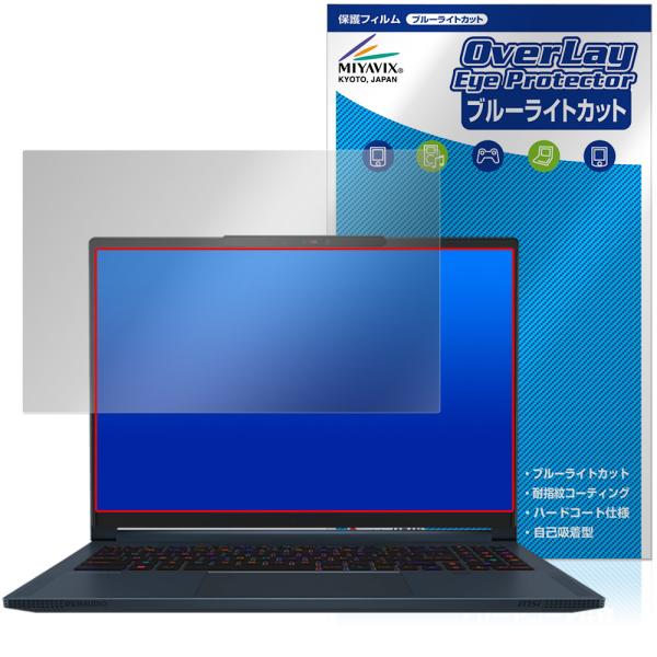 MSI Stealth 16 AI Studio A1V 保護フィルム OverLay Eye Pr...