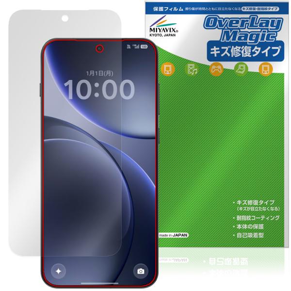 OPPO Find X9 保護フィルム OverLay Magic for オッポ ファインド X ...