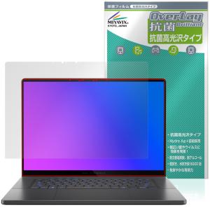ASUS ROG Zephyrus G16 保護フィルムの高価買取価格