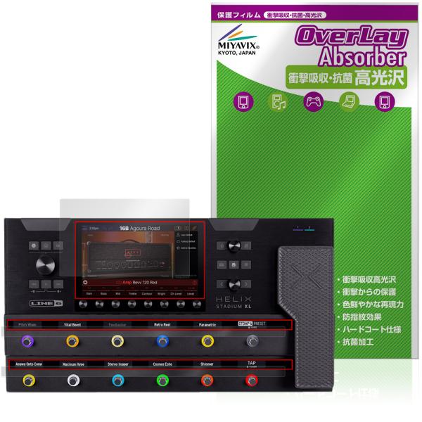 Line6 Helix Stadium XL Floor 保護フィルム OverLay Absorb...