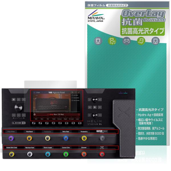Line6 Helix Stadium XL Floor 保護フィルム OverLay 抗菌 Bri...