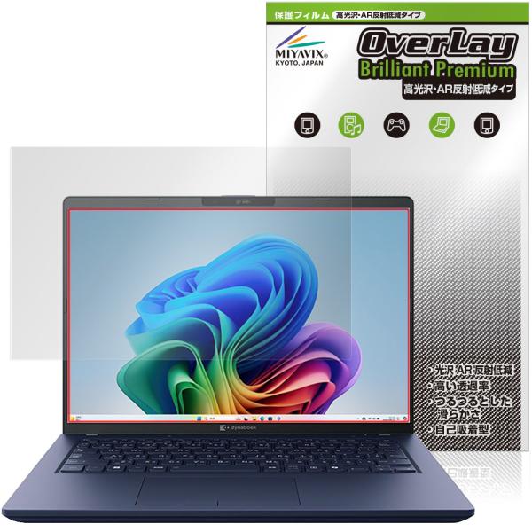 Dynabook dynabook XP/ZY / XP9/Y / X94/NY 保護フィルム Ov...