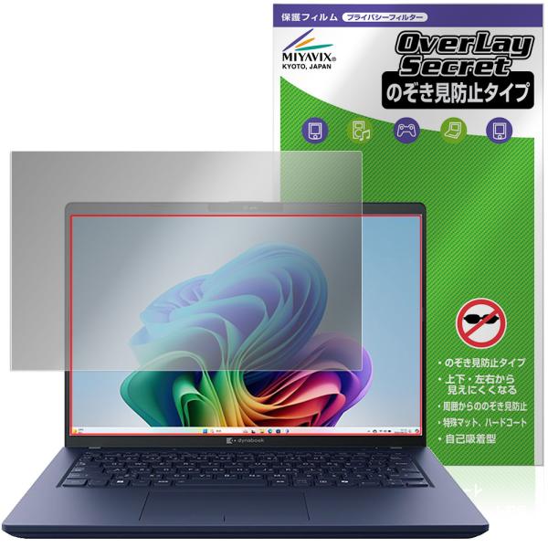 Dynabook dynabook XP/ZY / XP9/Y / X94/NY 保護フィルム Ov...