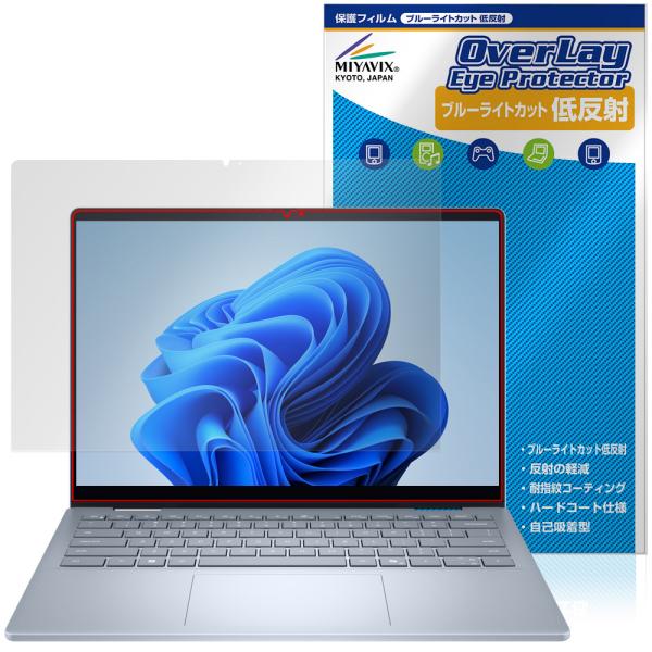 Dell 14 Plus 2-in-1 DB04250 保護フィルム OverLay Eye Pro...
