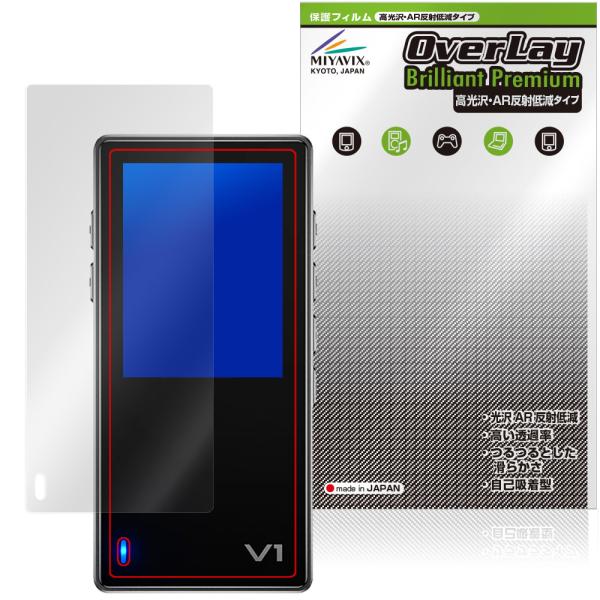 TempoTec Variations V1 保護フィルム OverLay Brilliant Pr...