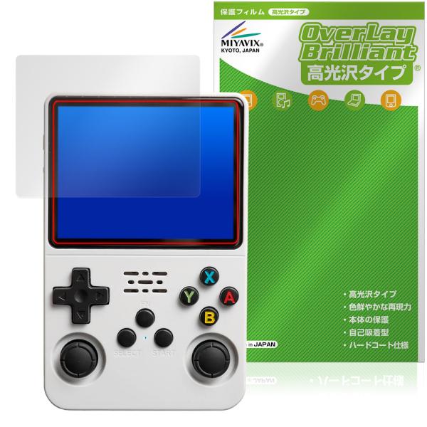 3.5インチ レトロハンドヘルドゲームコンソール R36S 保護フィルム OverLay Brill...