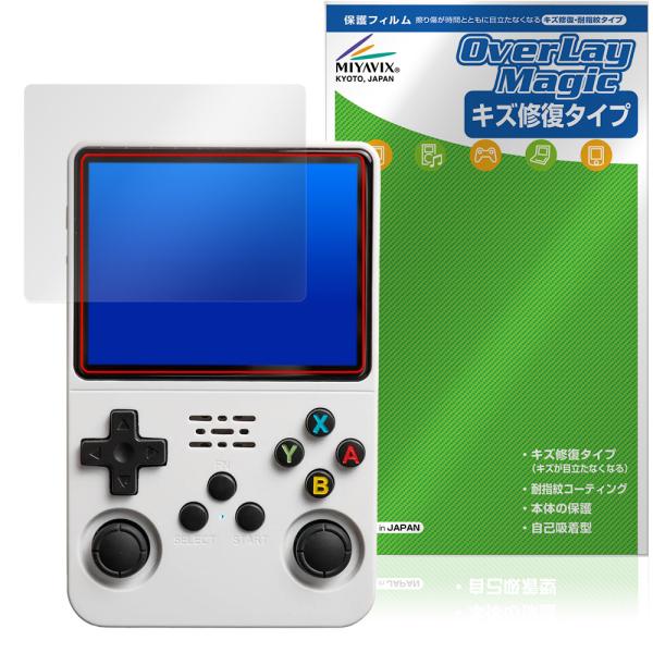3.5インチ レトロハンドヘルドゲームコンソール R36S 保護フィルム OverLay Magic...