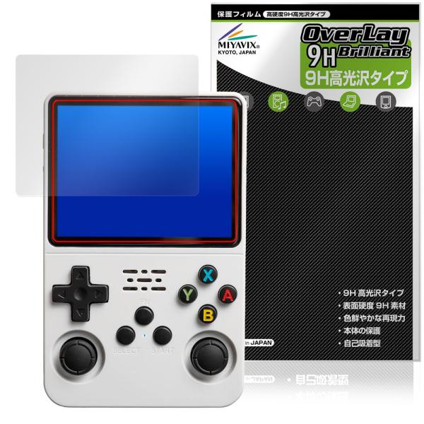 3.5インチ レトロハンドヘルドゲームコンソール R36S 保護フィルム OverLay 9H Br...