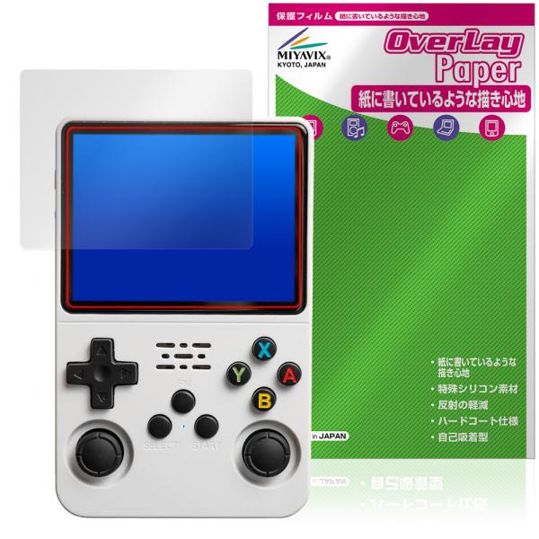 3.5インチ レトロハンドヘルドゲームコンソール R36S 保護フィルム OverLay Paper...