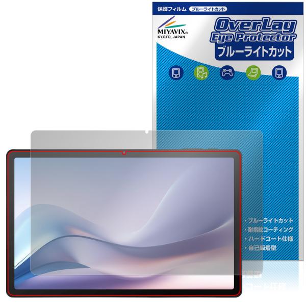 aiwa tab AS11L JA4-TBA1101 保護フィルム OverLay Eye Prot...