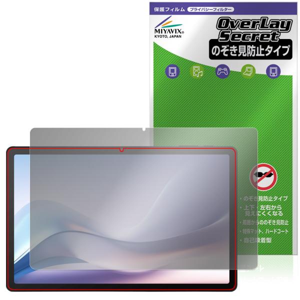 aiwa tab AS11L JA4-TBA1101 保護フィルム OverLay Secret f...