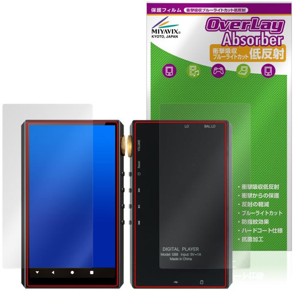 Oilsky G88 表面 背面 保護フィルム OverLay Absorber 低反射 for オ...