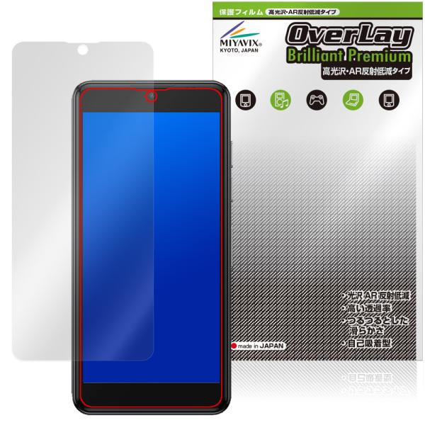 Phonemax Q9 mini 保護フィルム OverLay Brilliant Premium ...