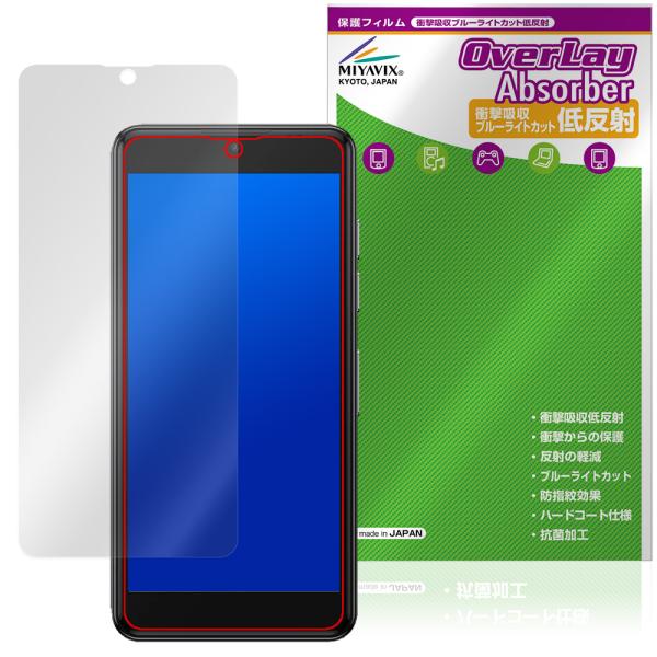 Phonemax Q9 mini 保護フィルム OverLay Absorber 低反射 for フ...
