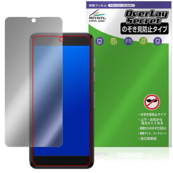 Phonemax Q9 mini 保護フィルム OverLay Secret for フォンマックス...