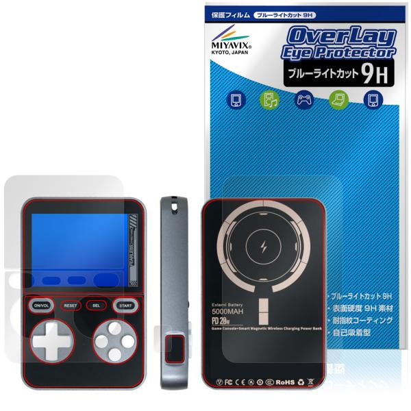 モバイルBOY 表面 背面 保護フィルム OverLay Eye Protector 9H for ...