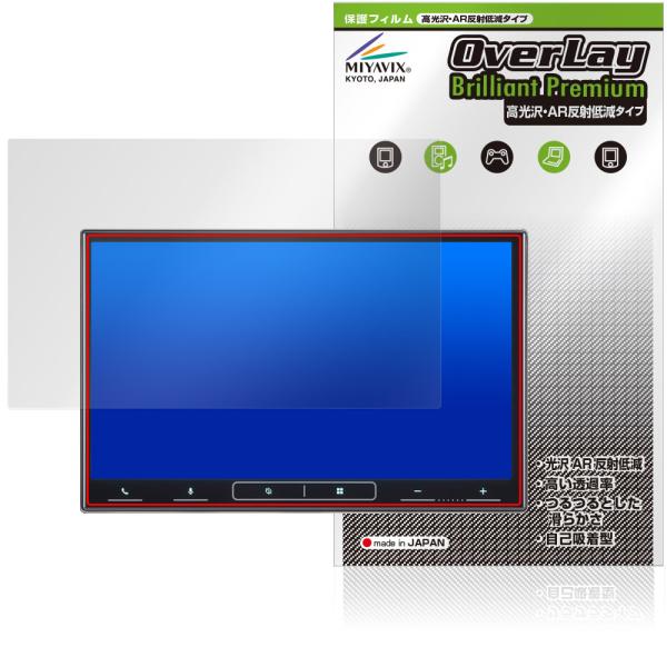 carrozzeria 8インチ ディスプレイオーディオ AVH-SZ600ZS 保護フィルム Ov...