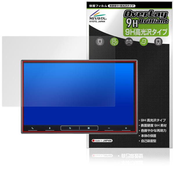 carrozzeria 8インチ ディスプレイオーディオ AVH-SZ600ZS 保護フィルム Ov...