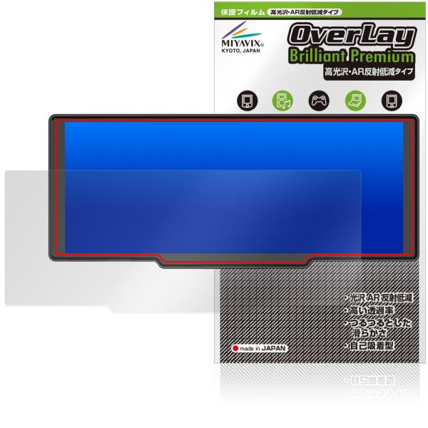 KEIYO 8.1インチ ディスプレイオーディオ AN-N007 N004 保護フィルム OverL...