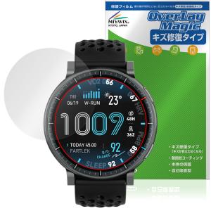 Amazfit Active MAX 保護フィルム OverLay Magic for アマズフィット スマートウォッチ 液晶保護 傷修復 耐指紋 指紋防止 コーティング 爆買の商品画像