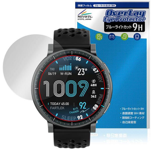 Amazfit Active MAX 保護フィルム OverLay Eye Protector 9H...