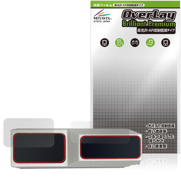MUSE HiFi M6 Double 上部画面 ニキシー管窓用 保護フィルム OverLay 9H...