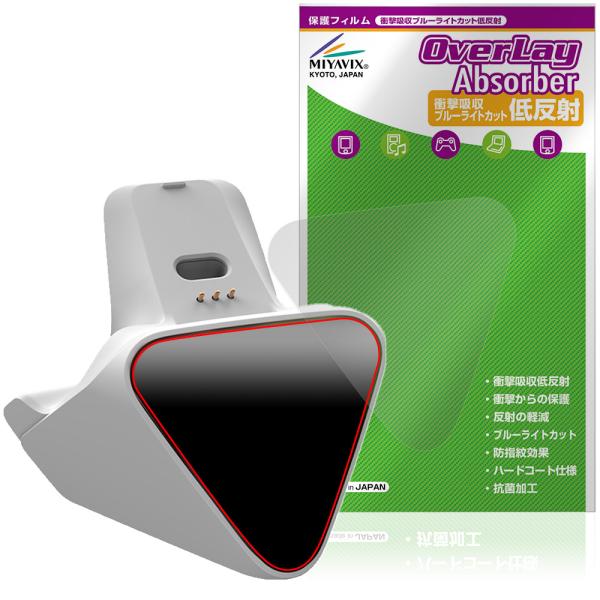 FLYDIGI CHARGE DOCK 2 PRO 保護フィルム OverLay Absorber ...