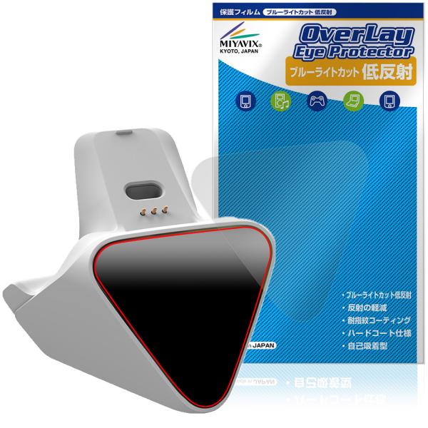 FLYDIGI CHARGE DOCK 2 PRO 保護フィルム OverLay Eye Prote...