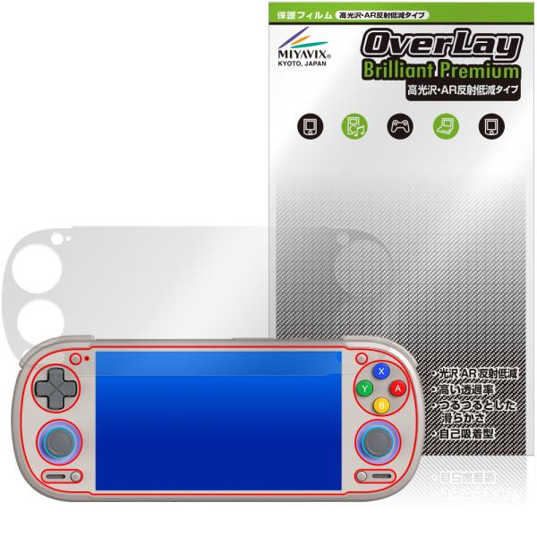 RETROID pocket 6 D-Pad Topモデル 保護フィルム OverLay Brill...