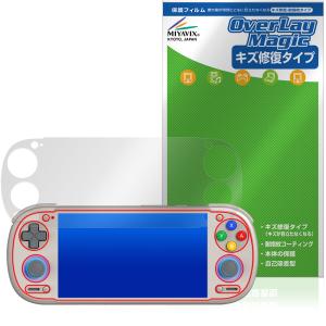 RETROID pocket 6 D-Pad Topモデル 保護フィルム OverLay Magic for レトロイド ポケット 液晶保護 傷修復 耐指紋 指紋防止 コーティングの商品画像