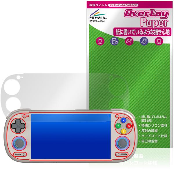 RETROID pocket 6 D-Pad Topモデル 保護フィルム OverLay Paper...