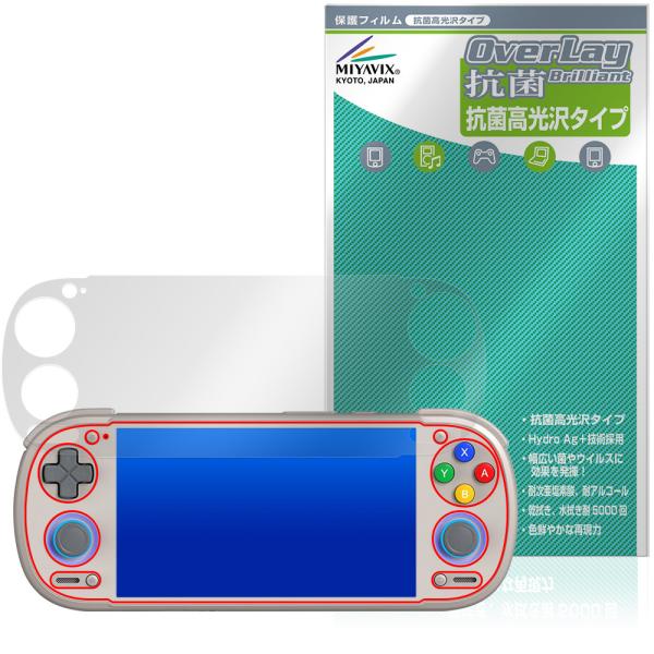 RETROID pocket 6 D-Pad Topモデル 保護フィルム OverLay 抗菌 Br...
