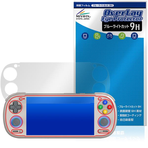 RETROID pocket 6 D-Pad Topモデル 保護フィルム OverLay Eye P...