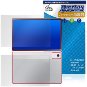 LAVIE Tab T12N用保護フィルム