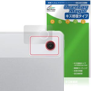 LAVIE Tab T12N用 カメラ保護フィルム