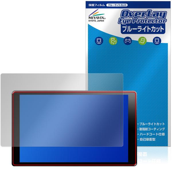PORMIDO 10.1インチ ディスプレイオーディオ PR-G20 保護フィルム OverLay ...