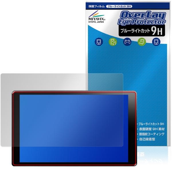 PORMIDO 10.1インチ ディスプレイオーディオ PR-G20 保護フィルム OverLay ...