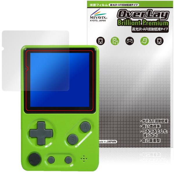 Tad Boy Color シリーズ 保護フィルム OverLay Brilliant Premiu...