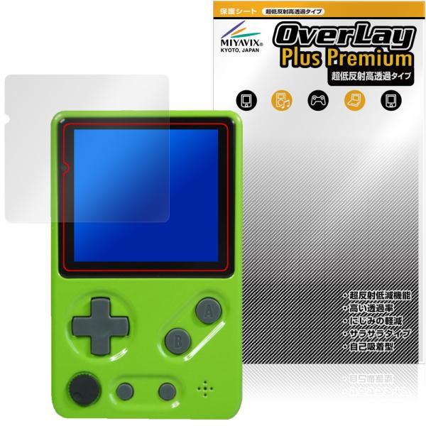 Tad Boy Color シリーズ 保護フィルム OverLay Plus Premium for...