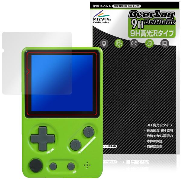 Tad Boy Color シリーズ 保護フィルム OverLay 9H Brilliant for...