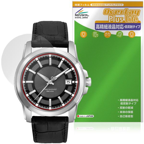 Bulova Precisionist 96B158 保護フィルム OverLay Plus Lit...